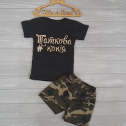 Костюм "Зовите меня босс -лето" 1-218